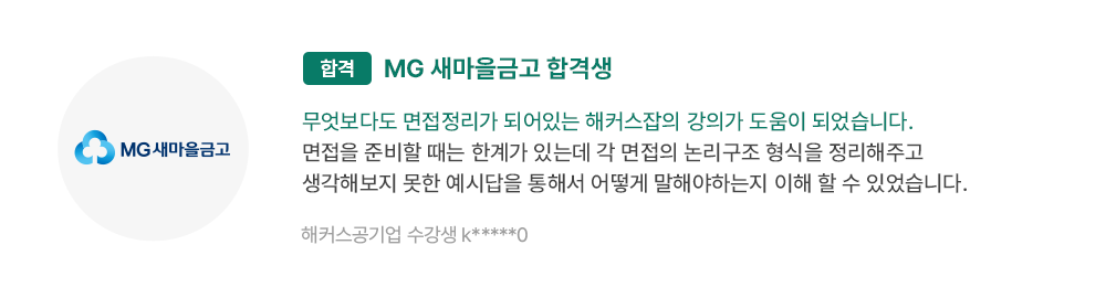 해커스잡 slide2
