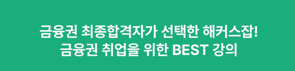 이공계+생산직 필수 인강 무료배포