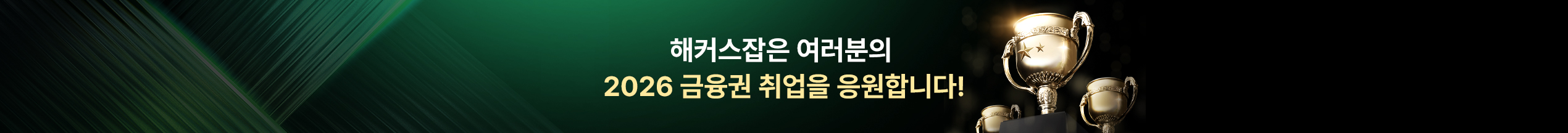 이공계+생산직 필수 인강 무료배포