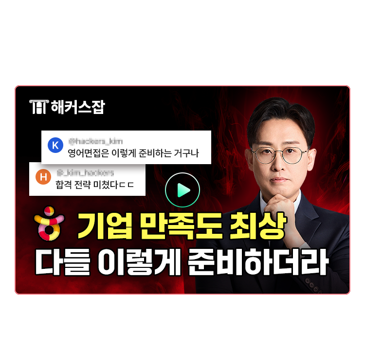 합격을 앞당기는 가이드북 활용법 이렇게만 따라해보세요!