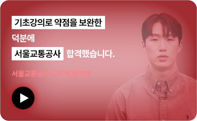 해커스잡 slide08