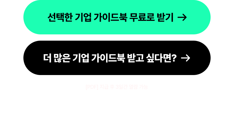 해커스잡