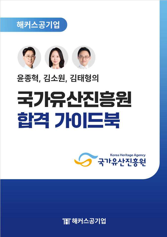 가이드 북 표지