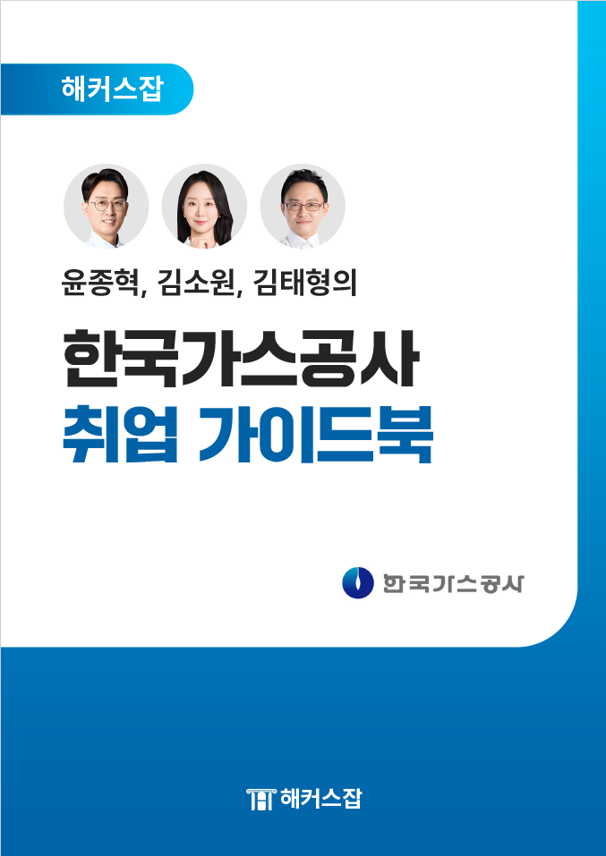 가이드 북 표지