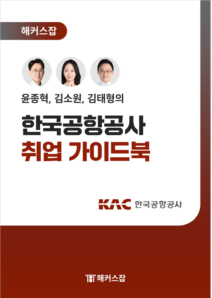 가이드 북 표지