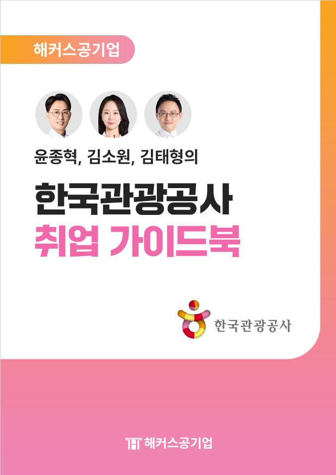 가이드 북 표지