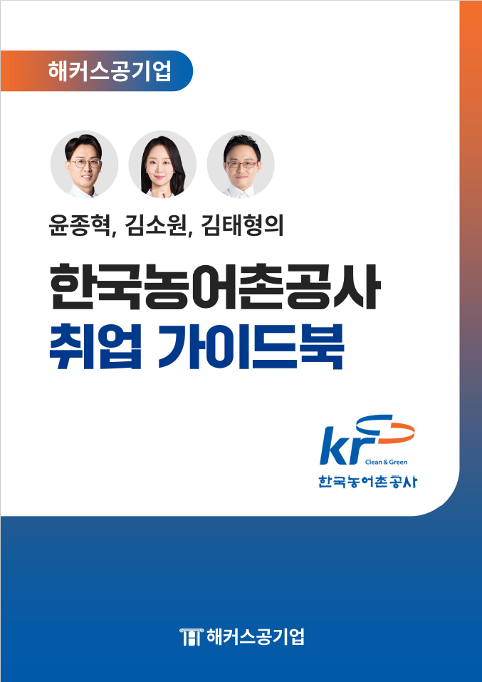 가이드 북 표지