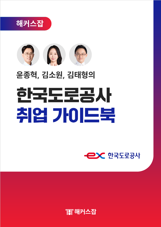 가이드 북 표지
