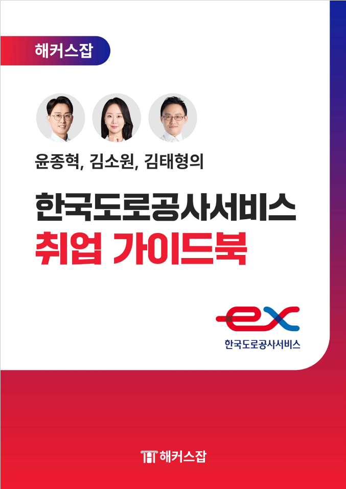 가이드 북 표지