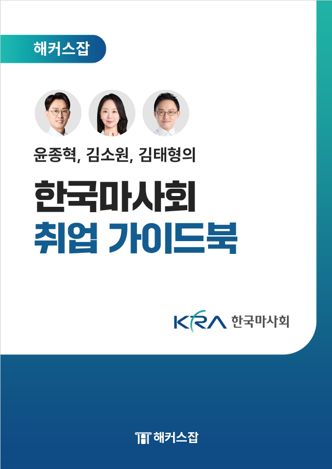 가이드 북 표지