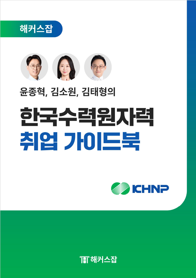 가이드 북 표지