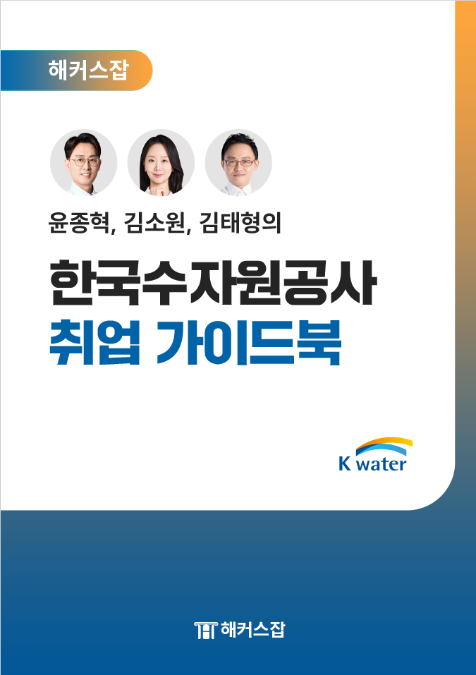 가이드 북 표지