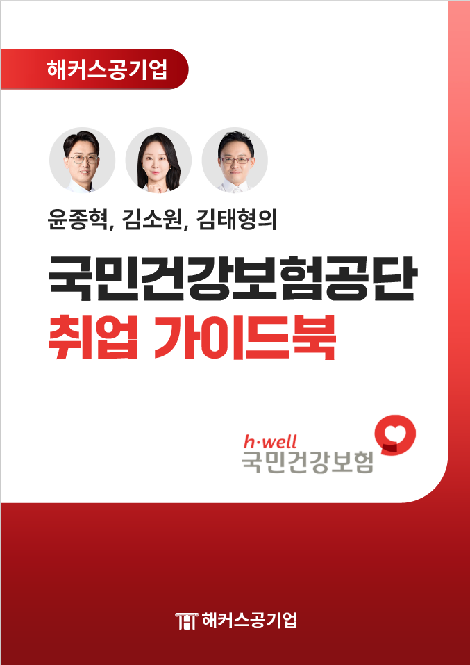 가이드 북 표지