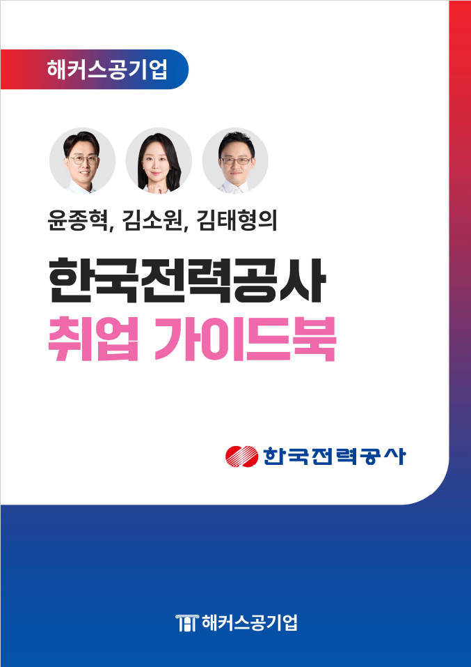 가이드 북 표지