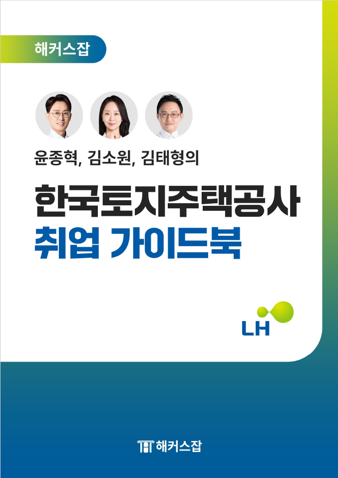 가이드 북 표지