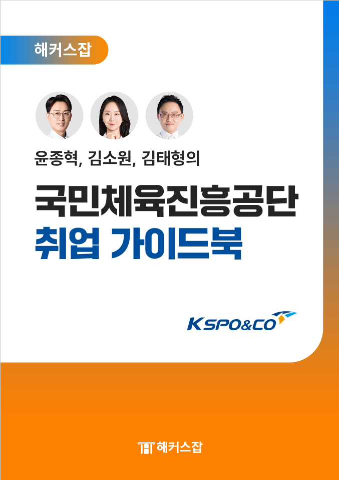 가이드 북 표지