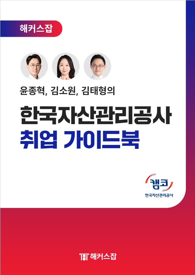 가이드 북 표지