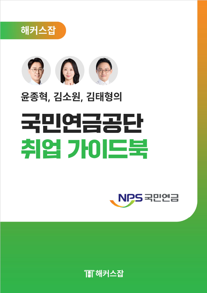 가이드 북 표지