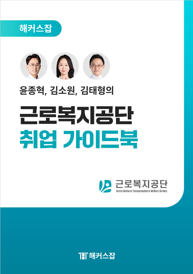 가이드 북 표지