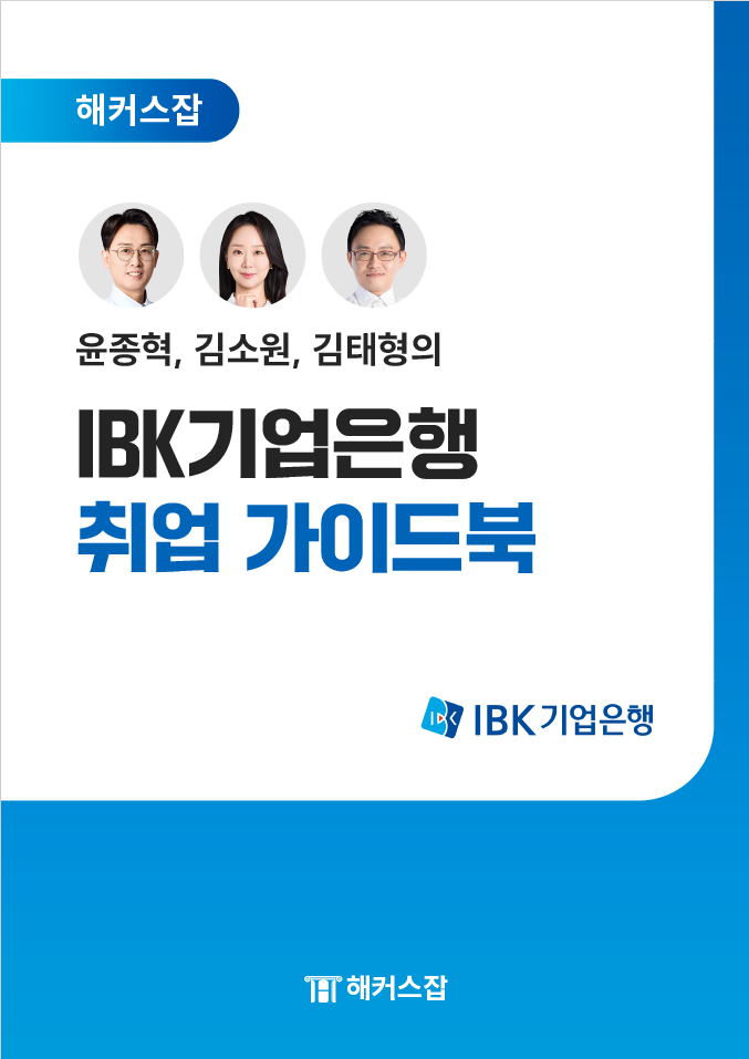 가이드 북 표지