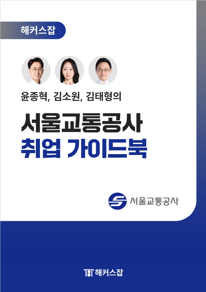 가이드 북 표지