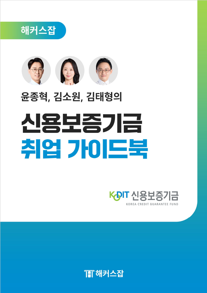 가이드 북 표지