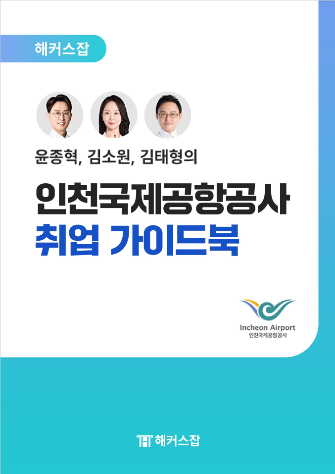 가이드 북 표지