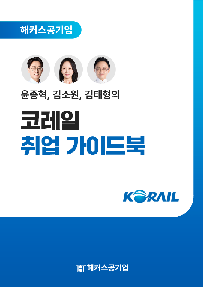 가이드 북 표지