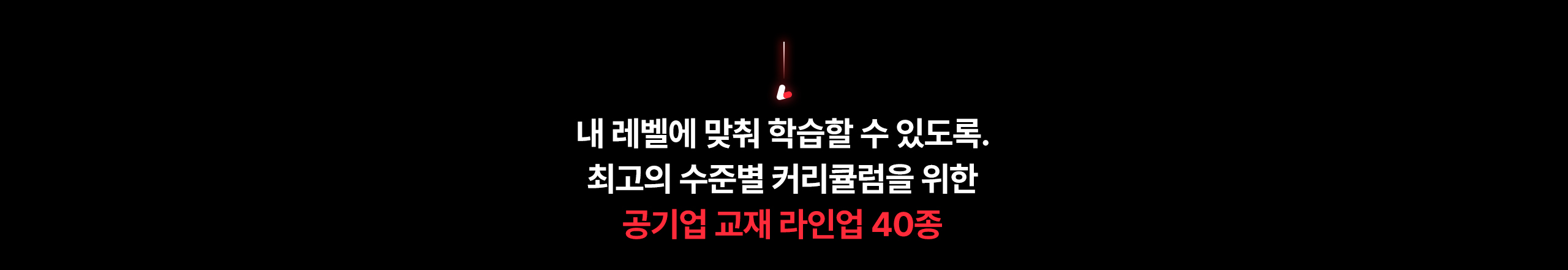 해커스잡 12년 취업 교육 연구 노하우를 단 하나의 템플릿에 담았습니다.