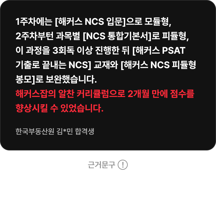 해커스잡 12년 취업 교육 연구 노하우를 단 하나의 템플릿에 담았습니다.