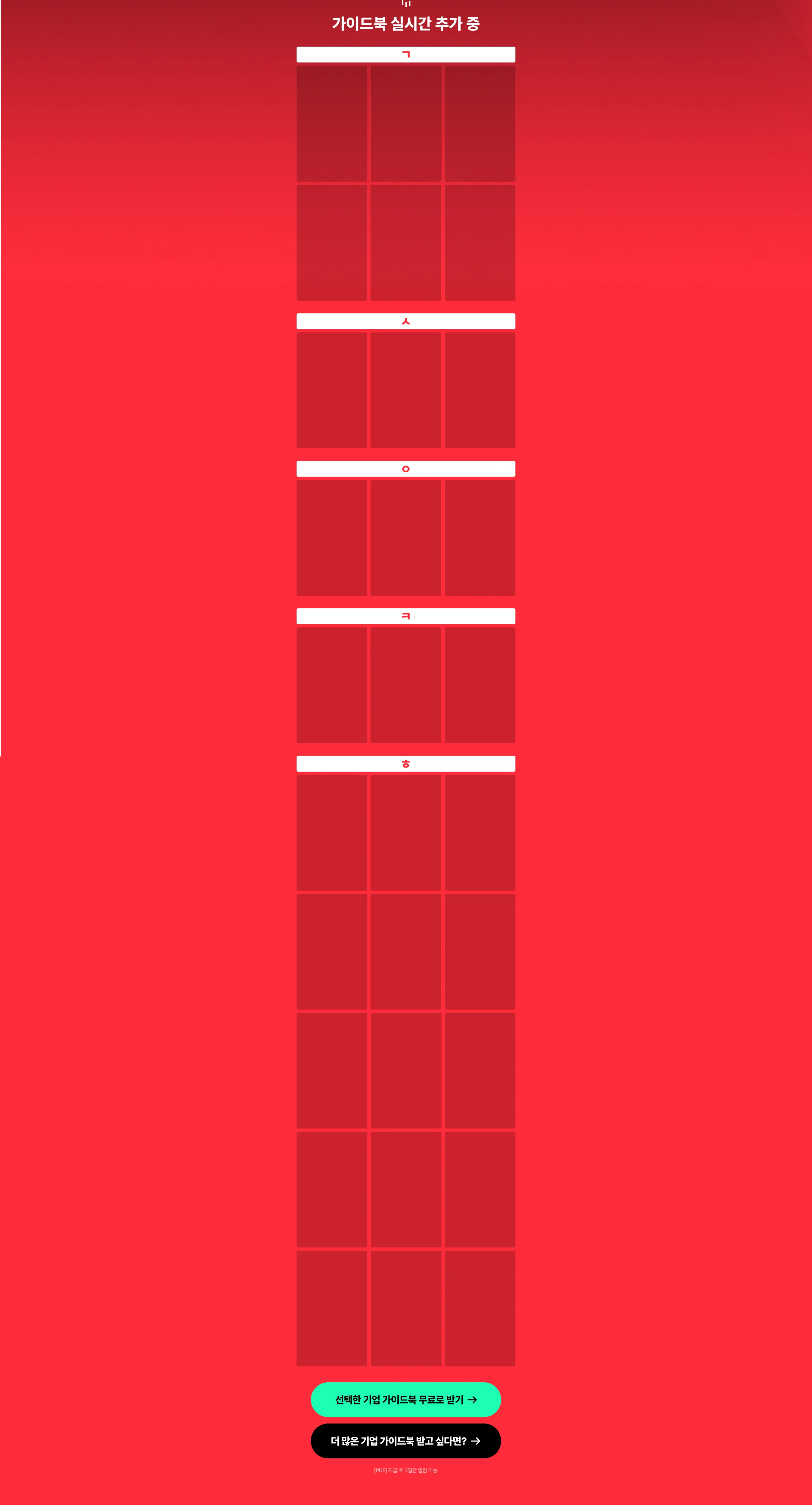 가이드북 실시간 추가 중