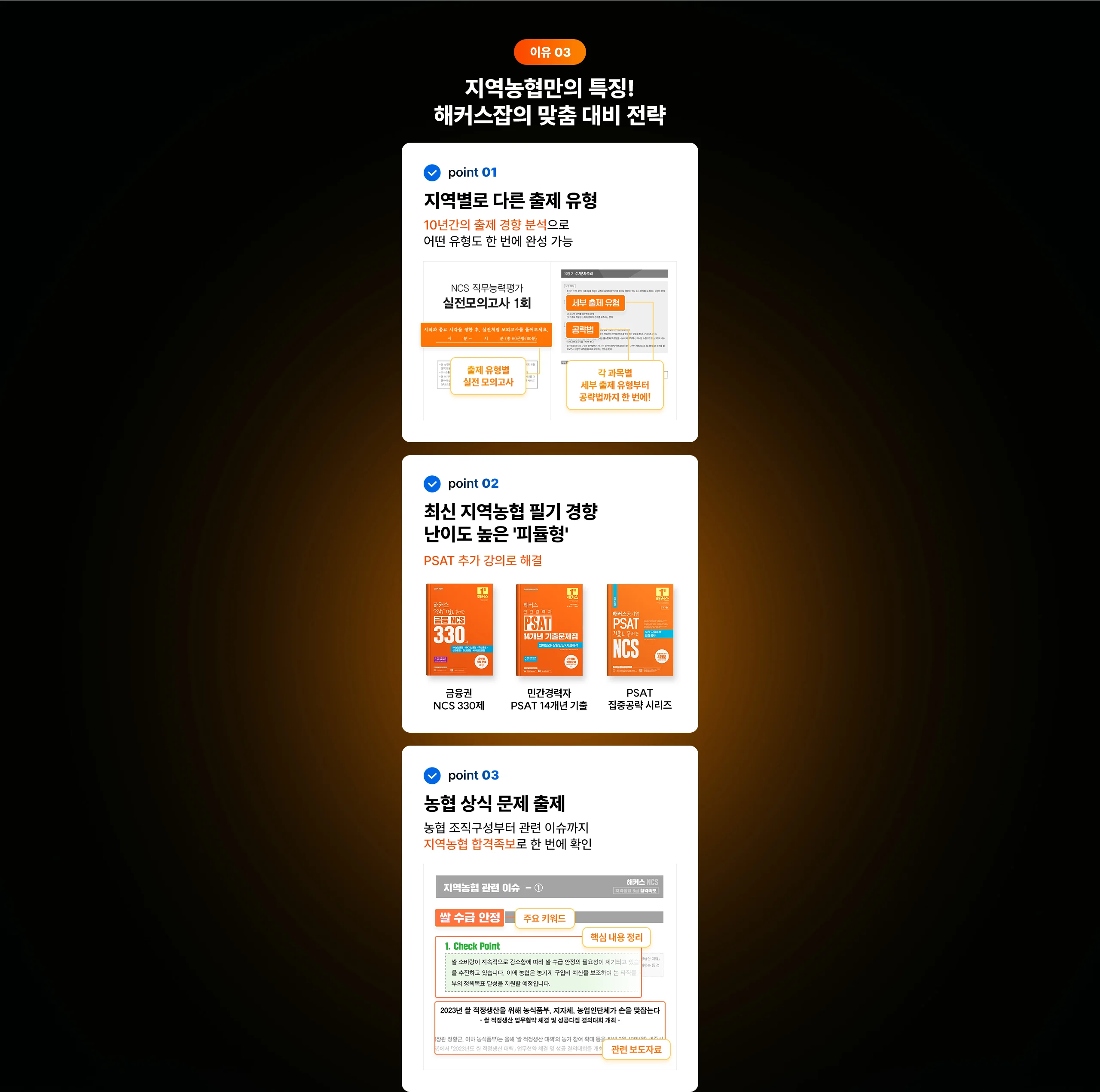 이공계+생산직 필수 인강 무료배포