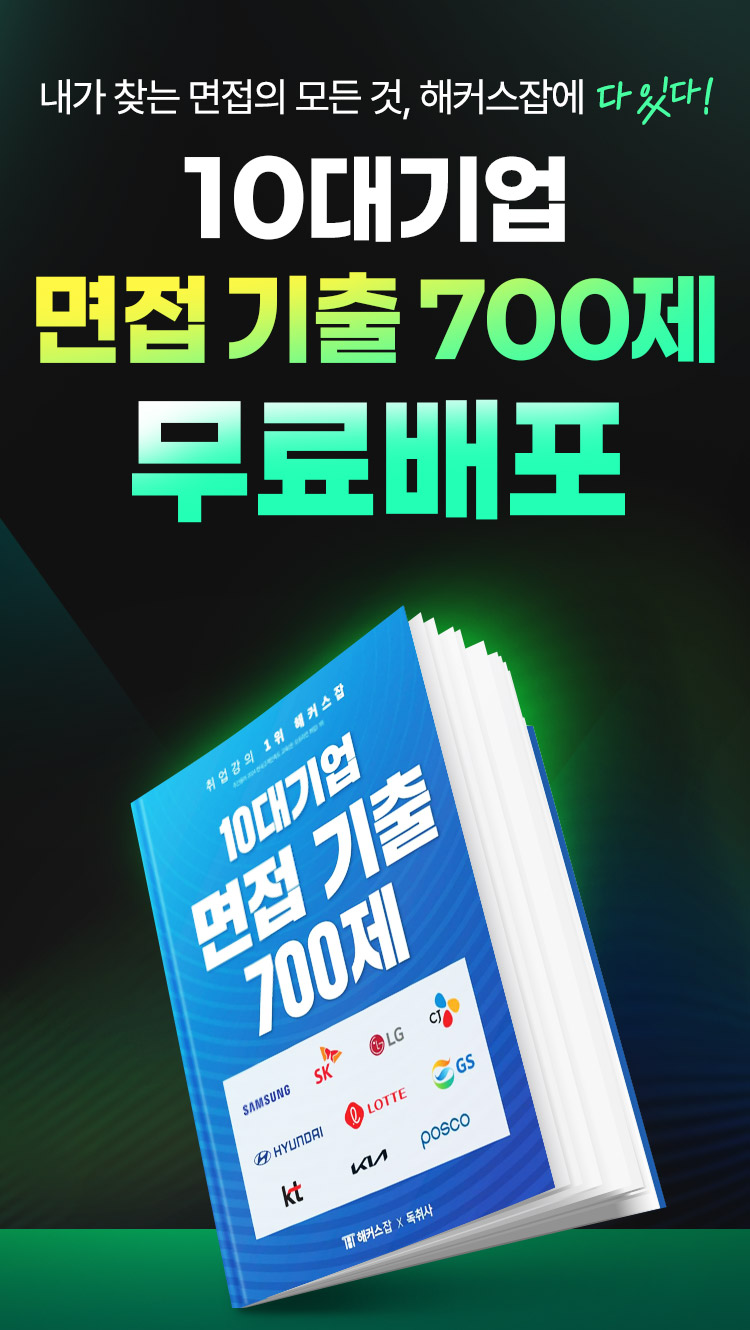 기출 700제 무료배포