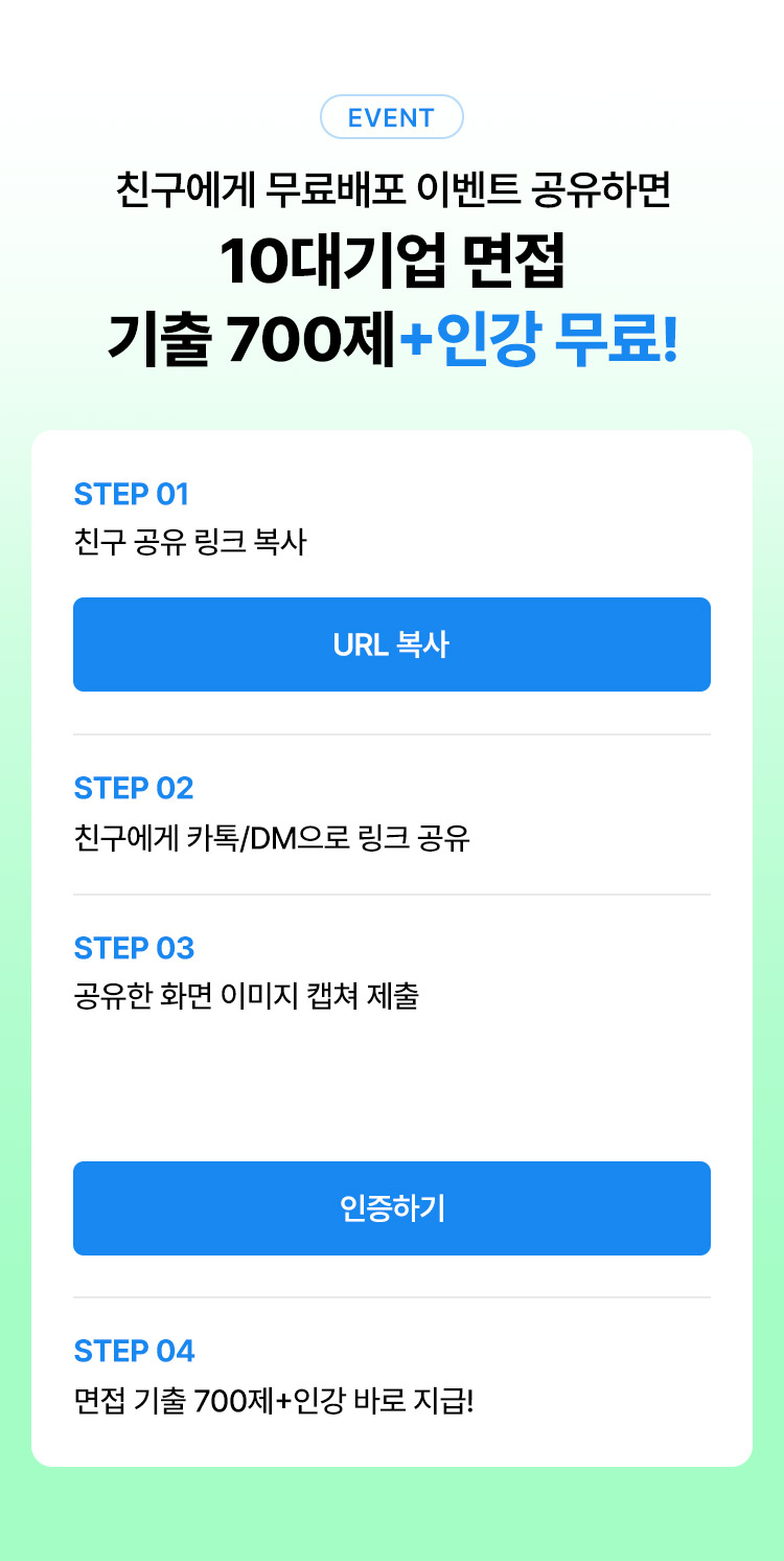 기출 700제 + 인강 무료!