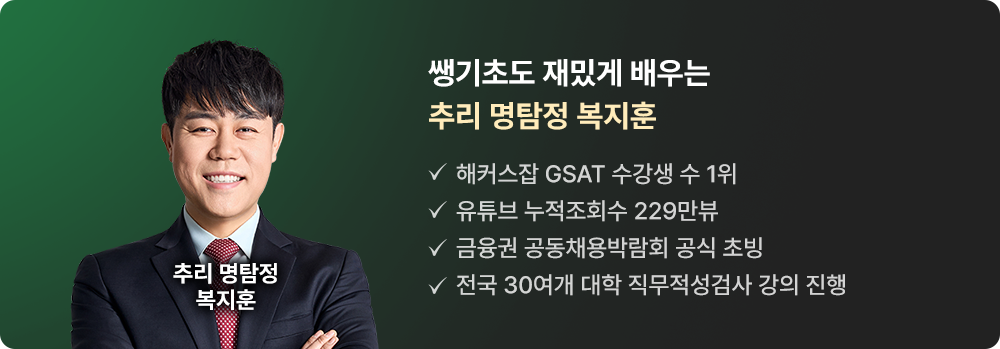 해커스잡 slide_bjh