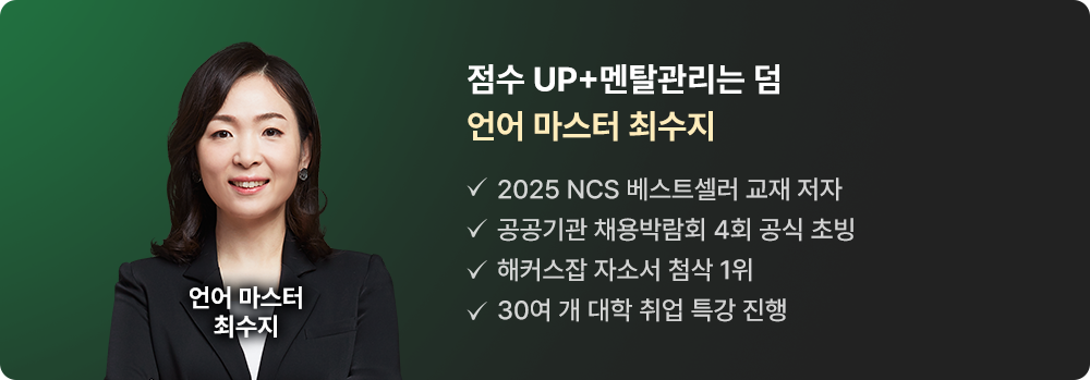 해커스잡 slide_csj