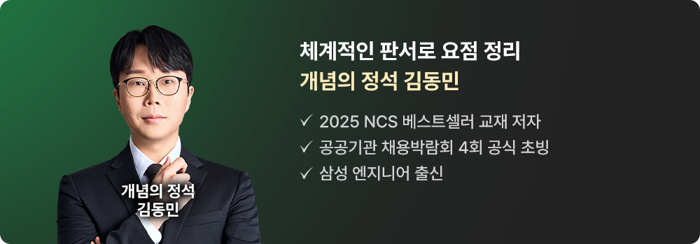 해커스잡 slide_kdm