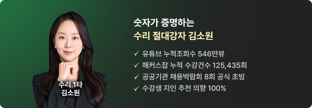 해커스잡 slide_ksw