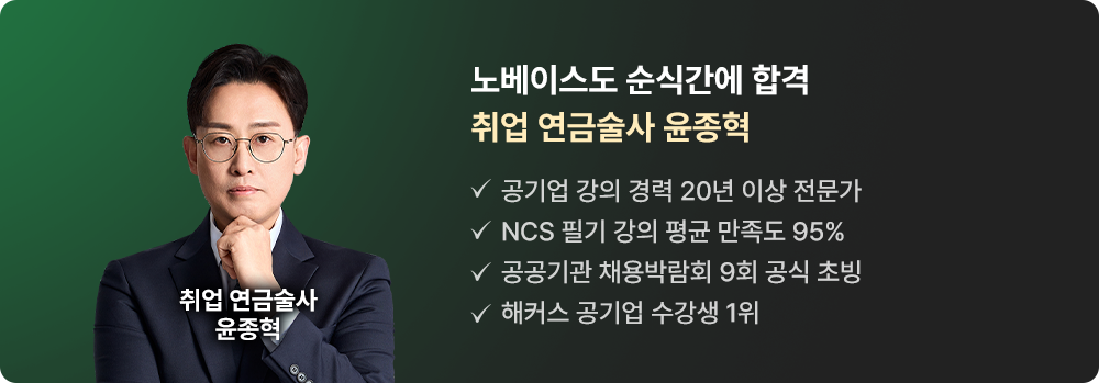 해커스잡 slide_yjh