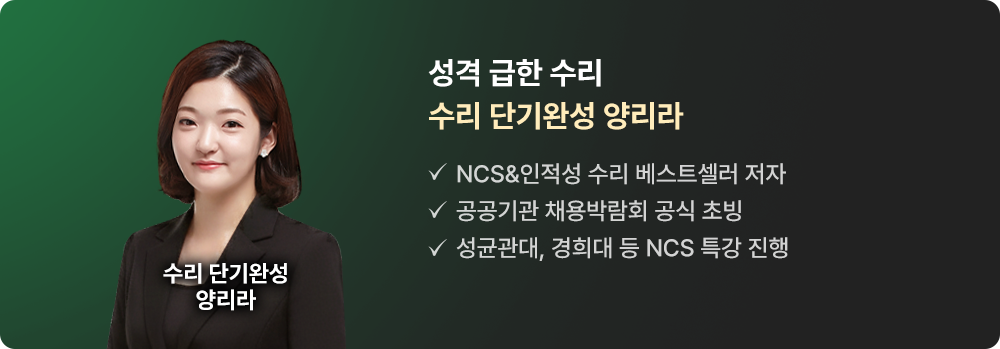 해커스잡 slide_ylr