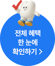 취업까지 직진하는 해커스잡에서 준비한 혜택