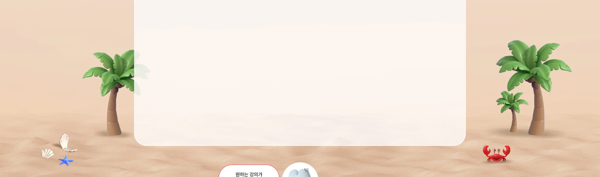 취업까지 직진하는 해커스잡에서 준비한 혜택