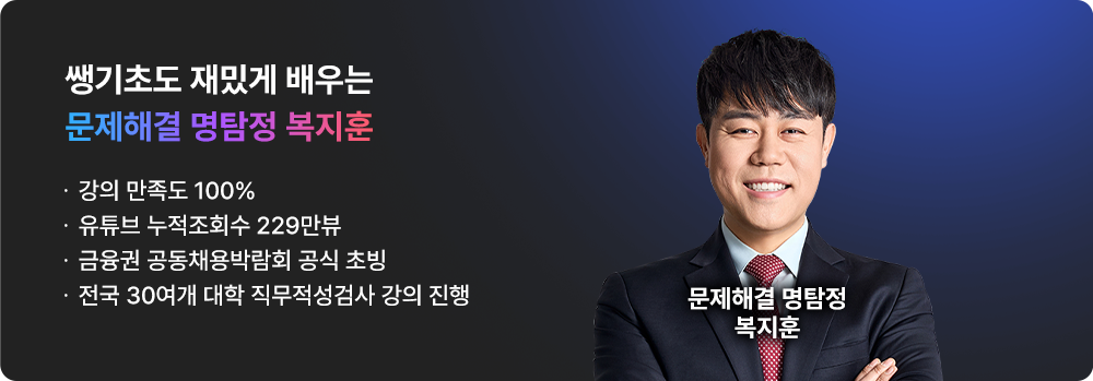 해커스잡 slide_bjh