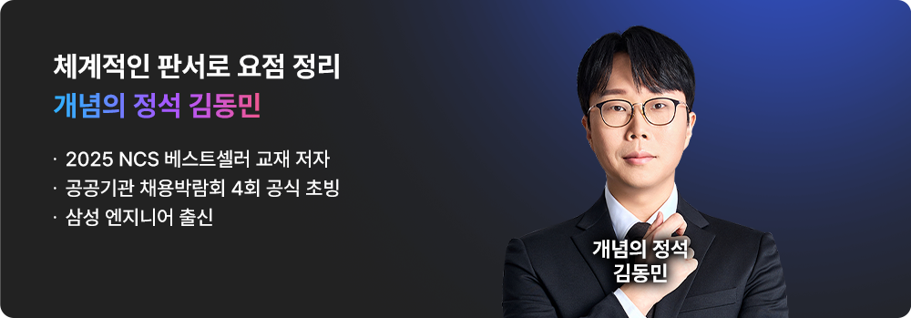 해커스잡 slide_kdm