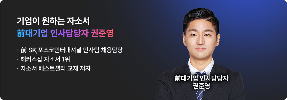 해커스잡 slide_kjy