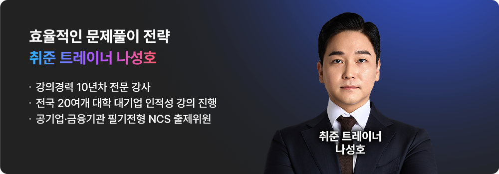 해커스잡 slide_nsh