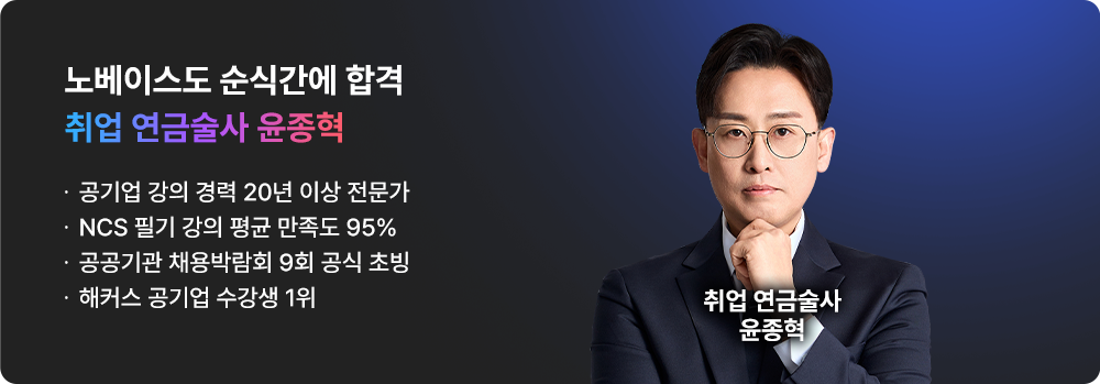 해커스잡 slide_yjh