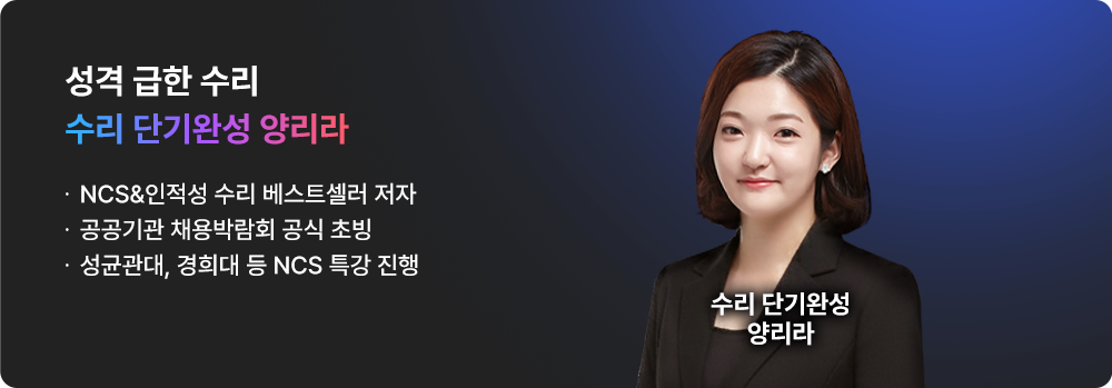 해커스잡 slide_ylr