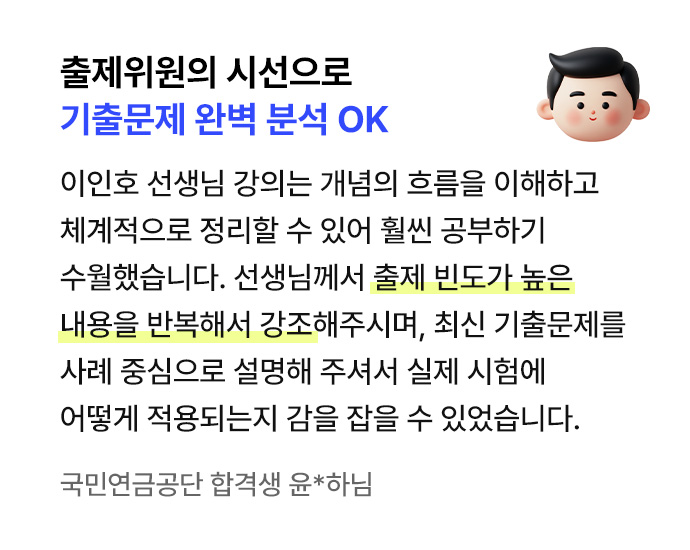 수강생 후기