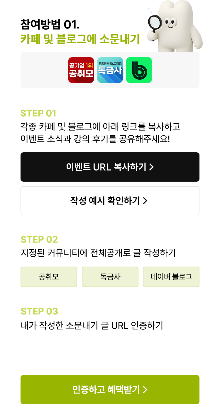 카페 및 블로그에 소문내기